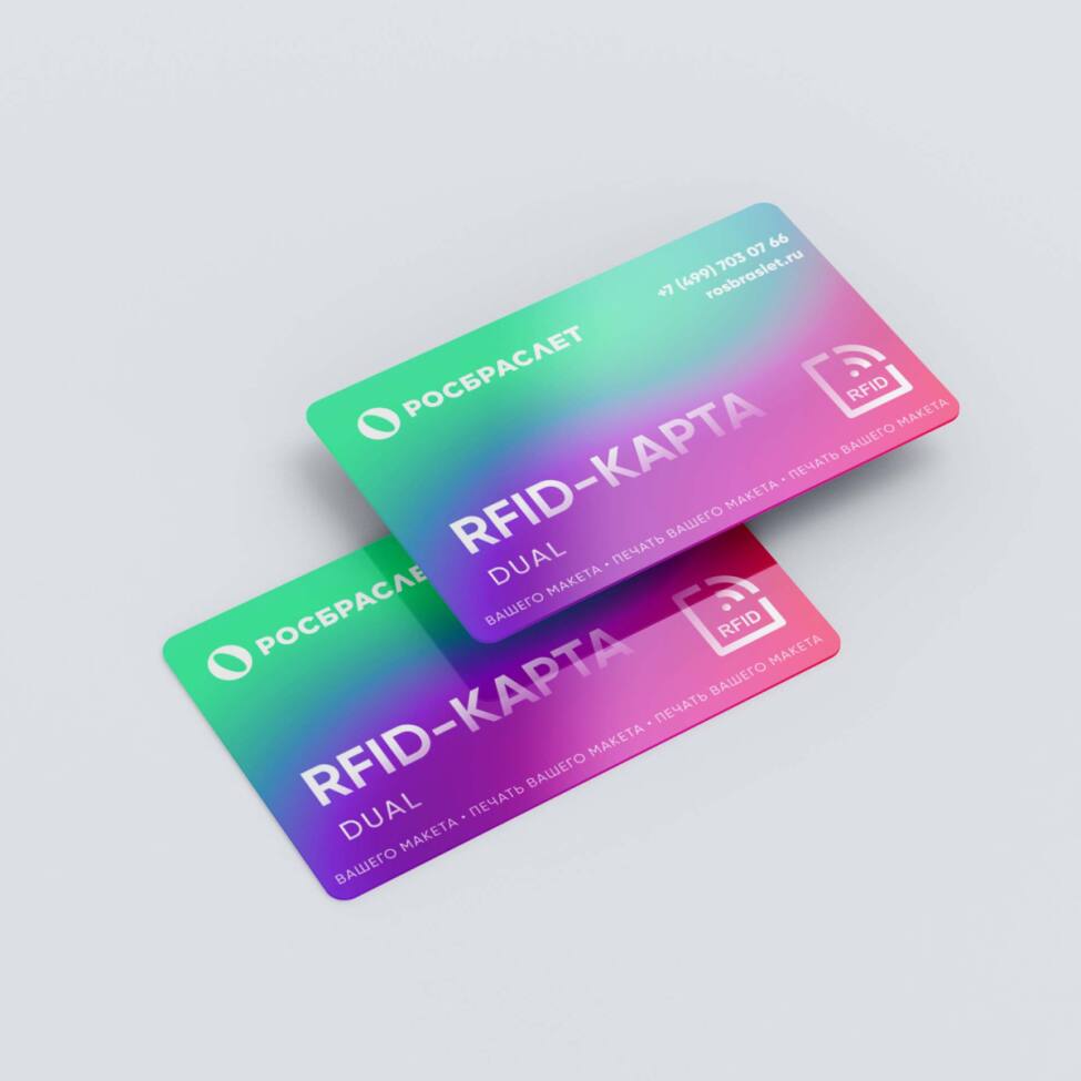 RFID-карты SMARTTAG с двумя чипами - фото 1