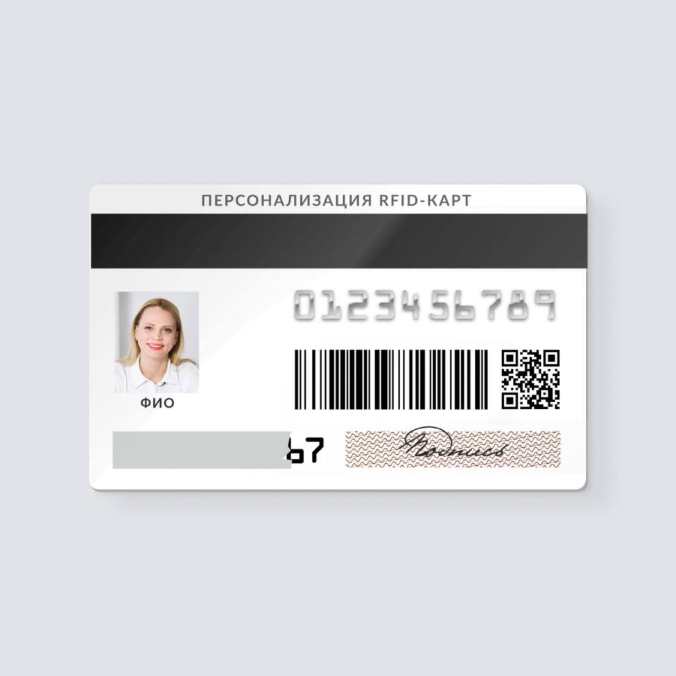 RFID-карты SMARTTAG с двумя чипами - фото 3