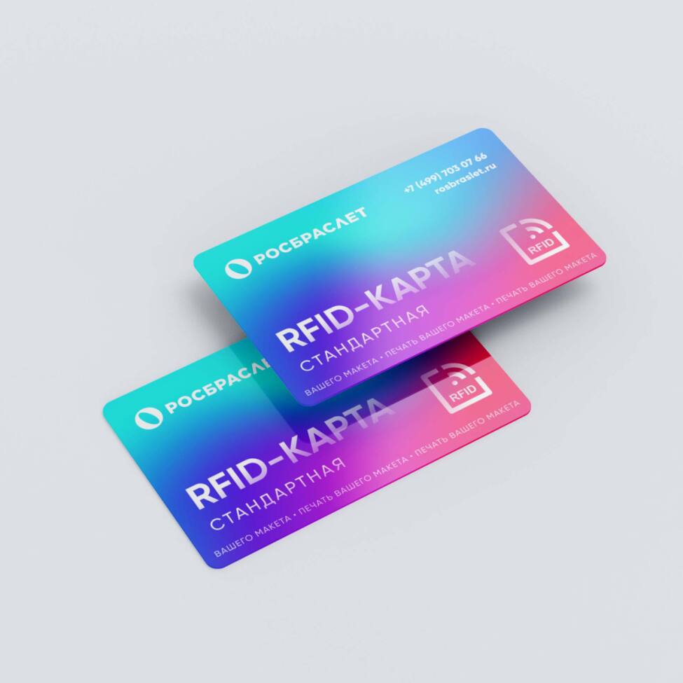 RFID-карты SMARTTAG с одним чипом - фото 1