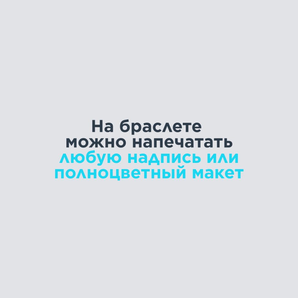 Бумажный контрольный браслет стандартный - фото 2