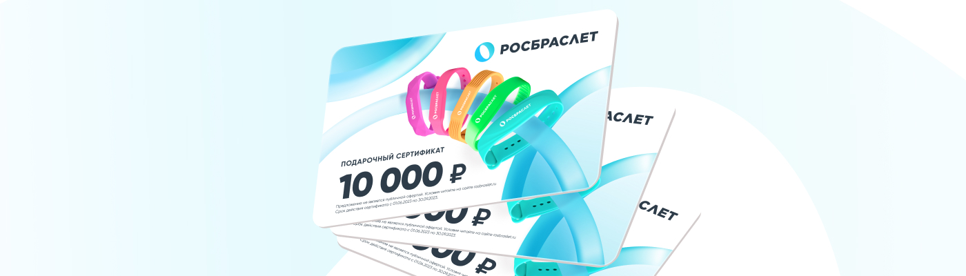 Дарим сертификат на 10 000 рублей всем участникам форума Global Fitness Russia