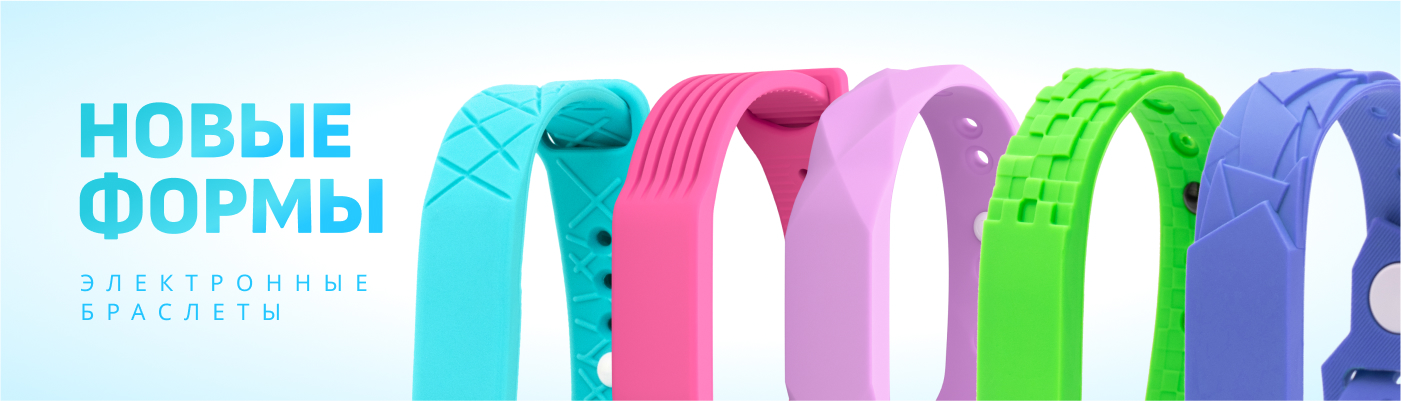 5 новых дизайнерских моделей RFID-браслетов для вас!