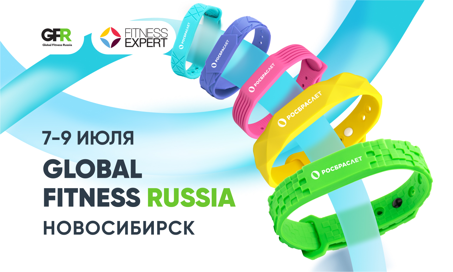 Работа кипит! Представляем новинки продукции на Global Fitness Russia в Новосибирске
