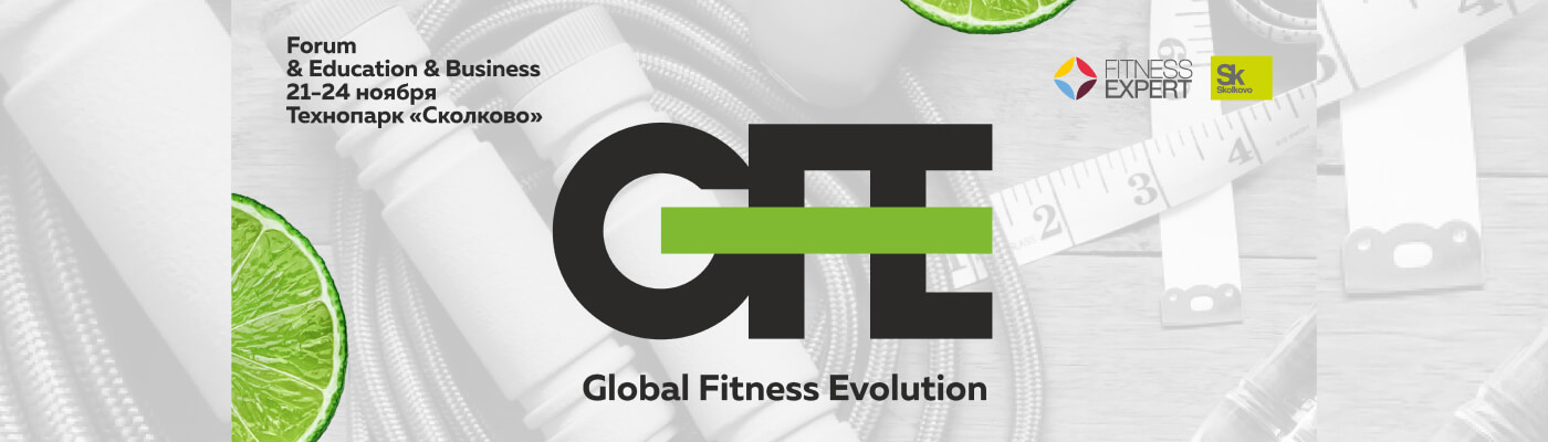 «РОСБРАСЛЕТ» на Global Fitness Evolution 21-24 ноября 2019г.