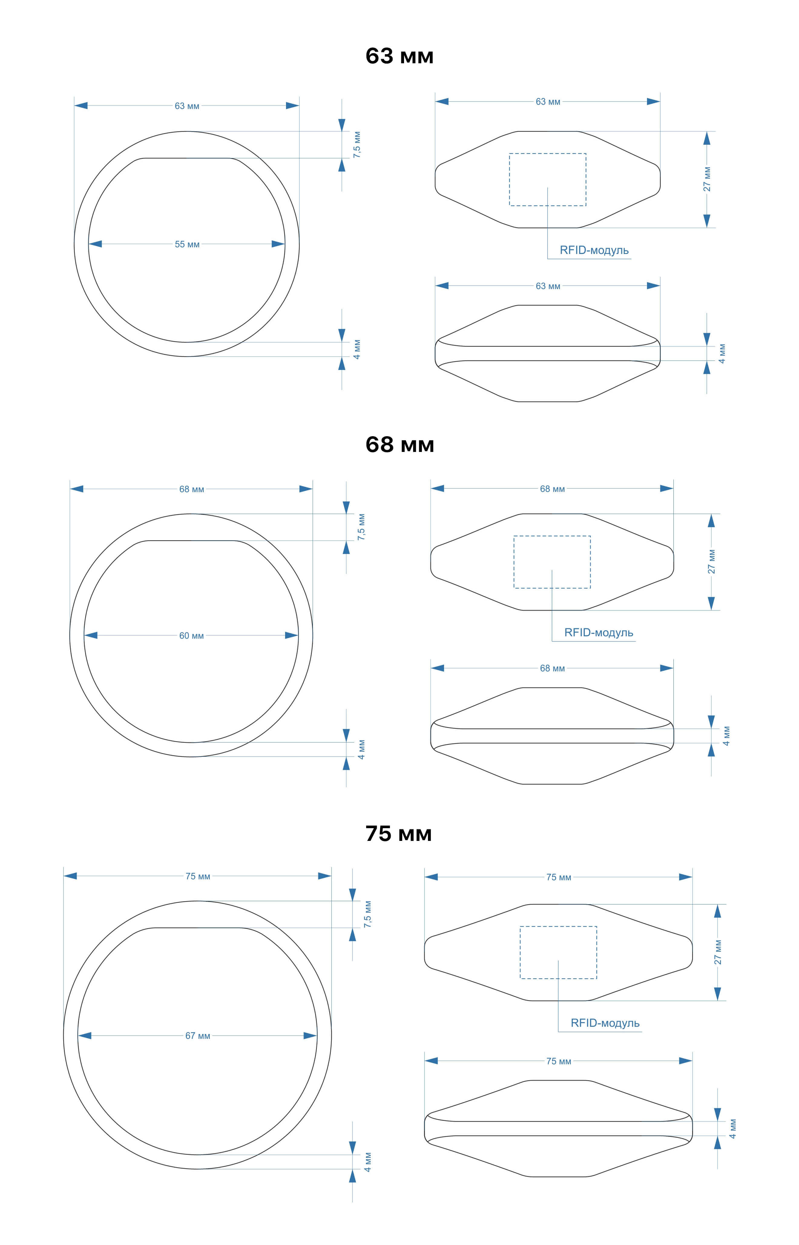 Схема RFID-браслета